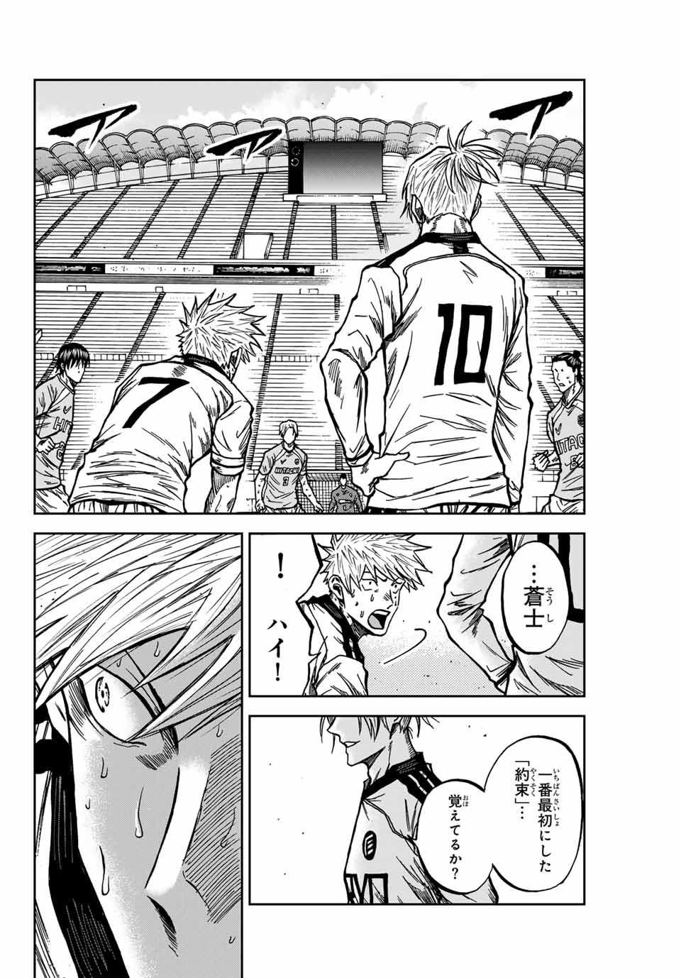 AOKU SOMERO Chap 153 - Pic 16
