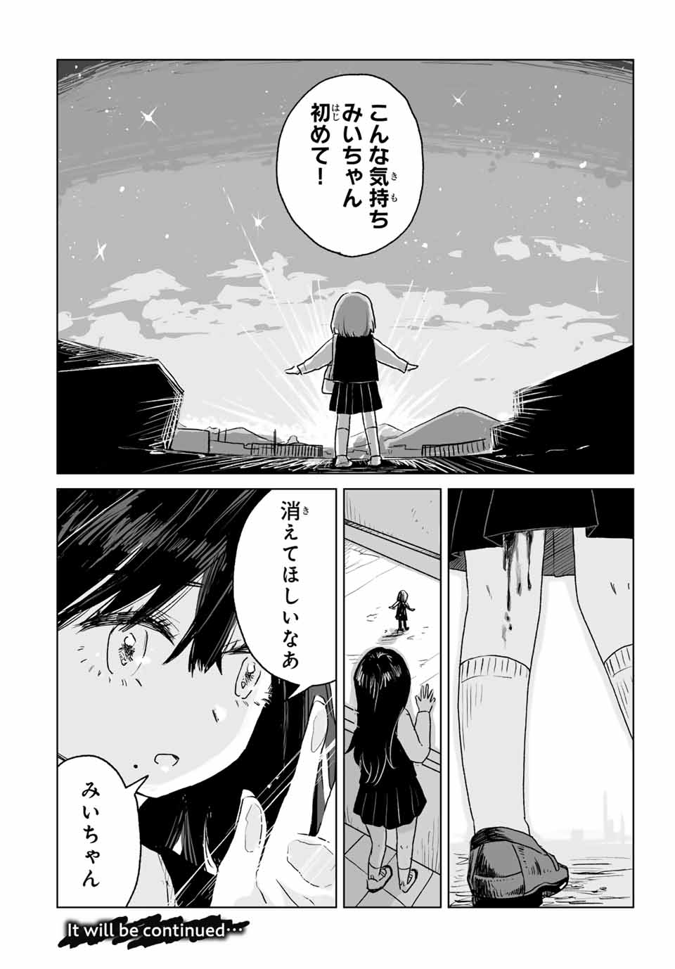 MII-CHAN TO YAMADA-SAN Chapter 12.2 - Page 17