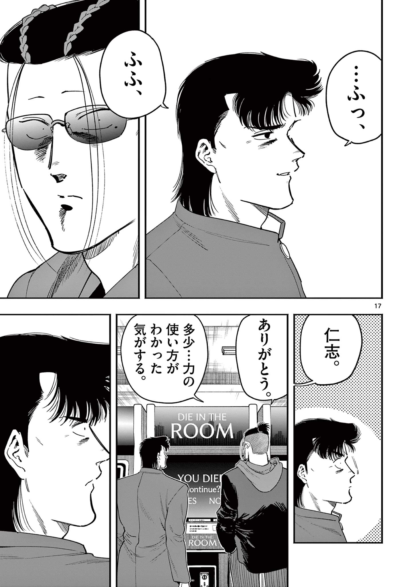 GENKAI! OSHIKATSU DENSETSU YOSHIO Chapter 30 page 17 - nihonkuni.com