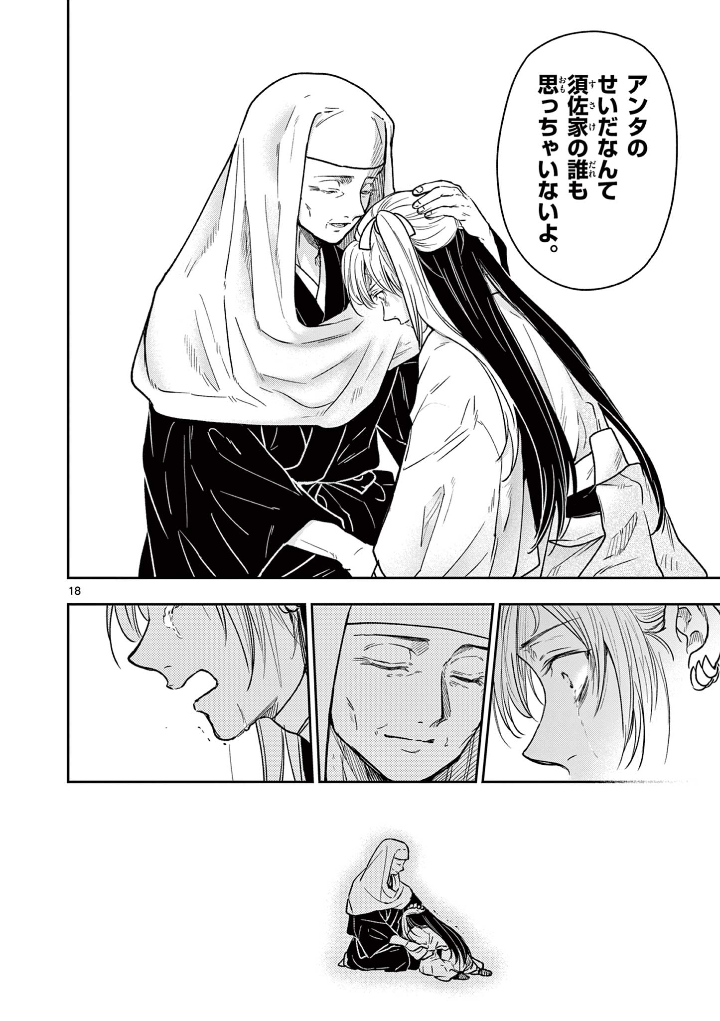 Read RYUU OKURI NO ISAGI Chapter 31 [High Quality / Full] - Page 18 - nicomanga.com