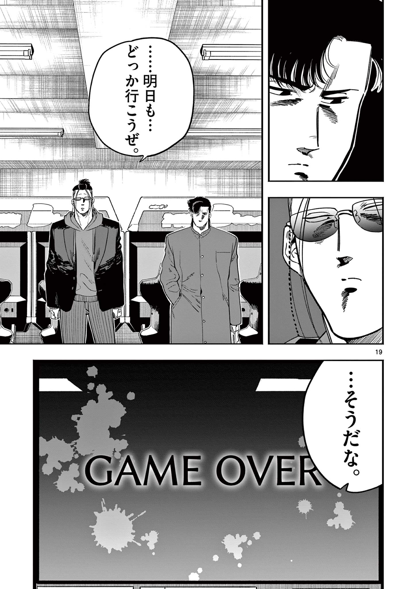 GENKAI! OSHIKATSU DENSETSU YOSHIO Chapter 30 page 19 - nihonkuni.com