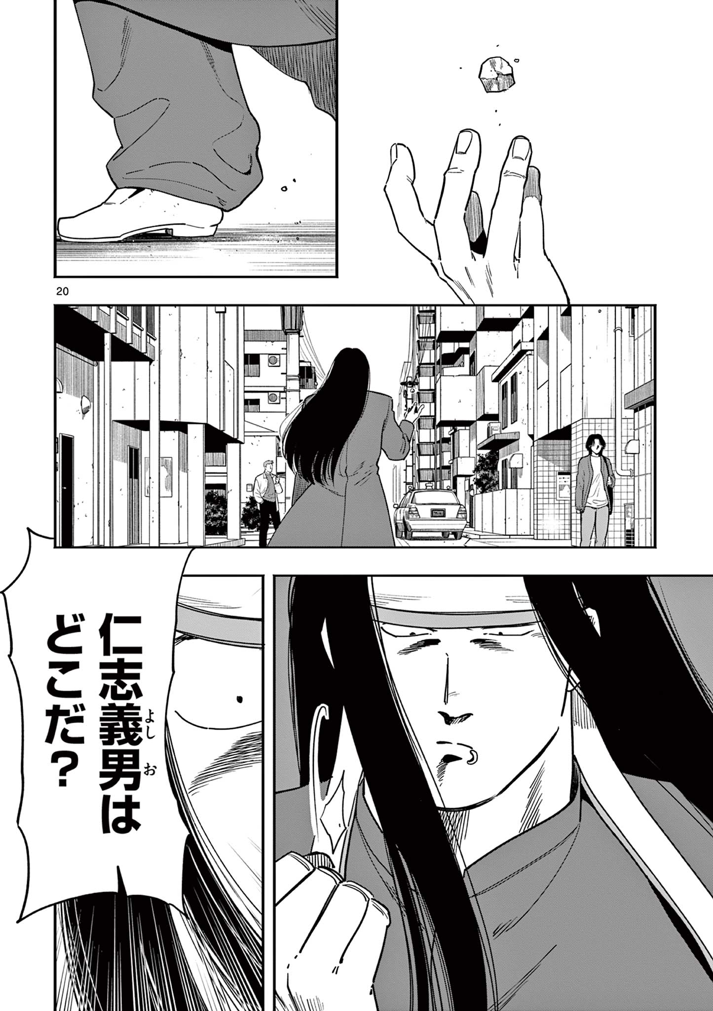 GENKAI! OSHIKATSU DENSETSU YOSHIO Chapter 30 page 20 - nihonkuni.com