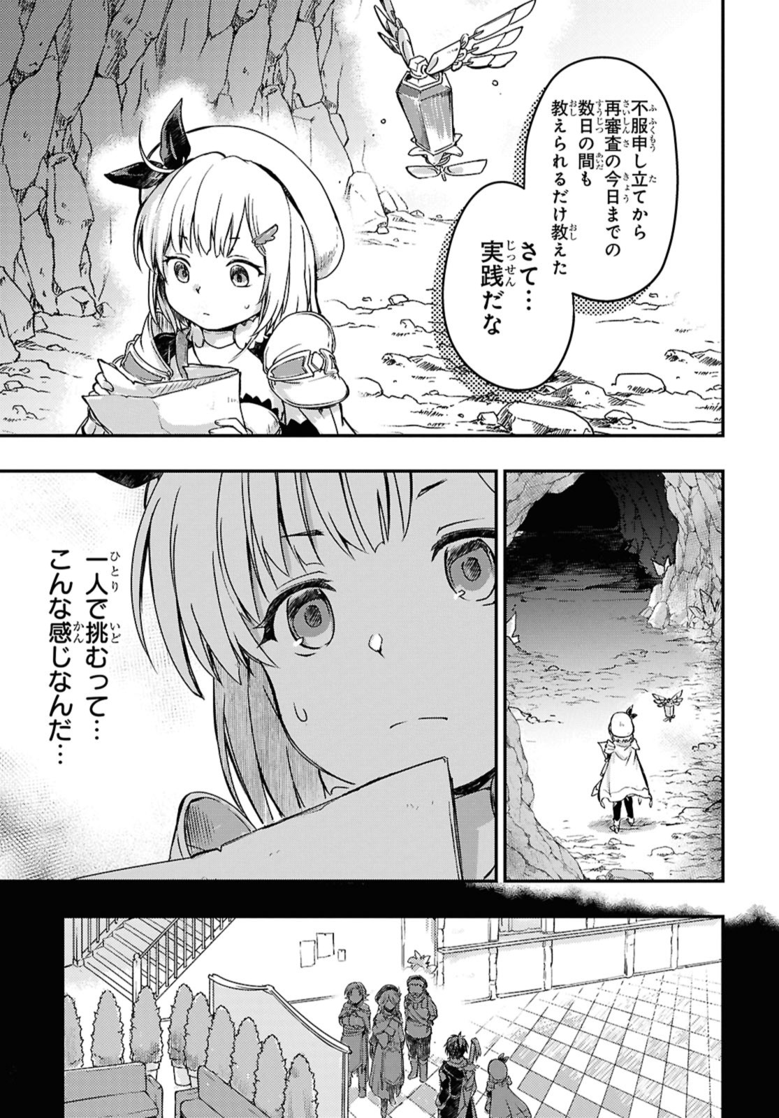 Read BŌKENSHA PĀTĪ O TSUIHŌ SARETA KAIFUKUSHI NO SHŌJO O HIROTTE IKUSEI SHITARA, MASAKA NO SAIKYŌ SHOKUGYŌ NI TENSHOKU!? OMAKE NI KANOJO NO YŌSU GA NANYARA OKASHIKUTE... Chapter 15.2 [High Quality / Full] - Page 1 - nicomanga.net