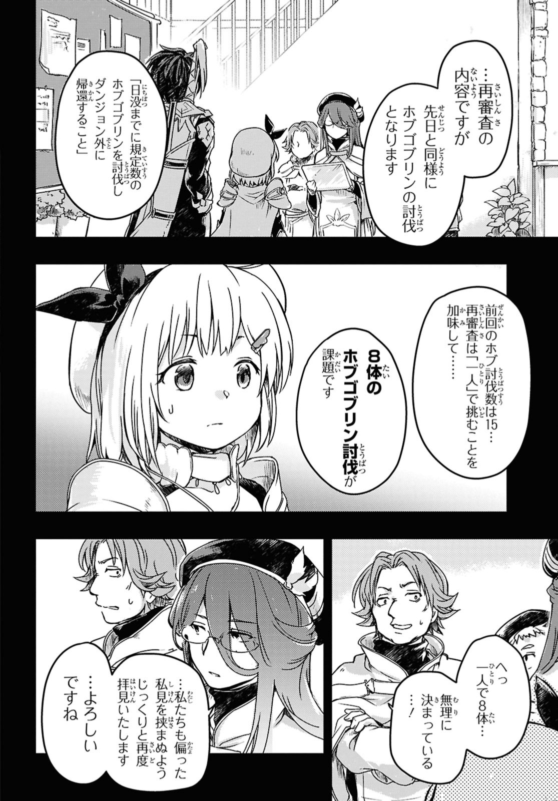 Read BŌKENSHA PĀTĪ O TSUIHŌ SARETA KAIFUKUSHI NO SHŌJO O HIROTTE IKUSEI SHITARA, MASAKA NO SAIKYŌ SHOKUGYŌ NI TENSHOKU!? OMAKE NI KANOJO NO YŌSU GA NANYARA OKASHIKUTE... Chapter 15.2 [High Quality / Full] - Page 2 - nicomanga.net