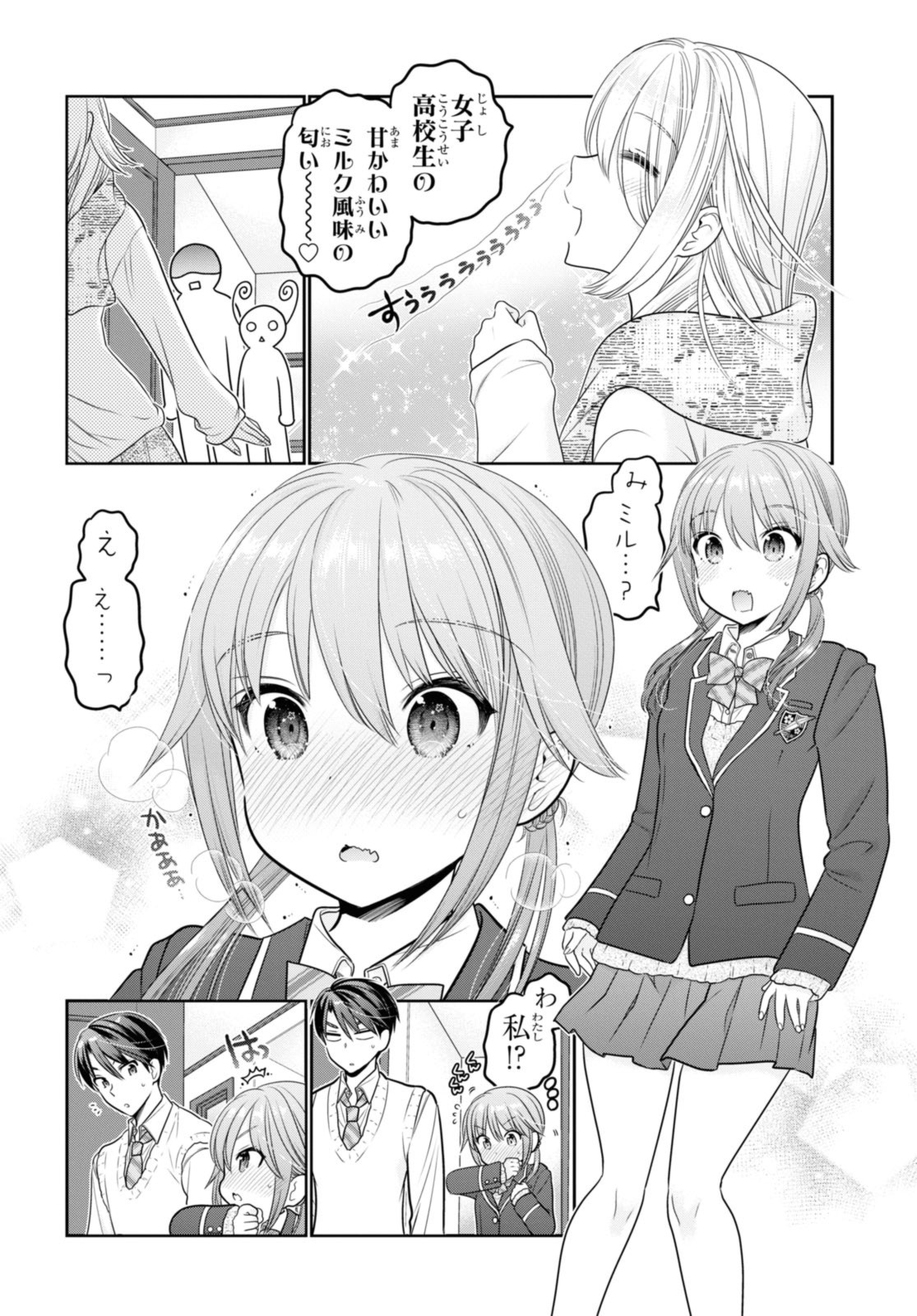 SHISHUNKI-CHAN NO SHITSUKEKATA - RAW Chap 42.2 - Pic 3