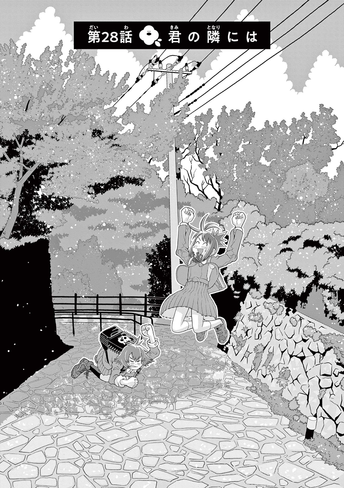 KORE EGAITE SHINE Chapter 28.1 page 3 - nihonkuni.com