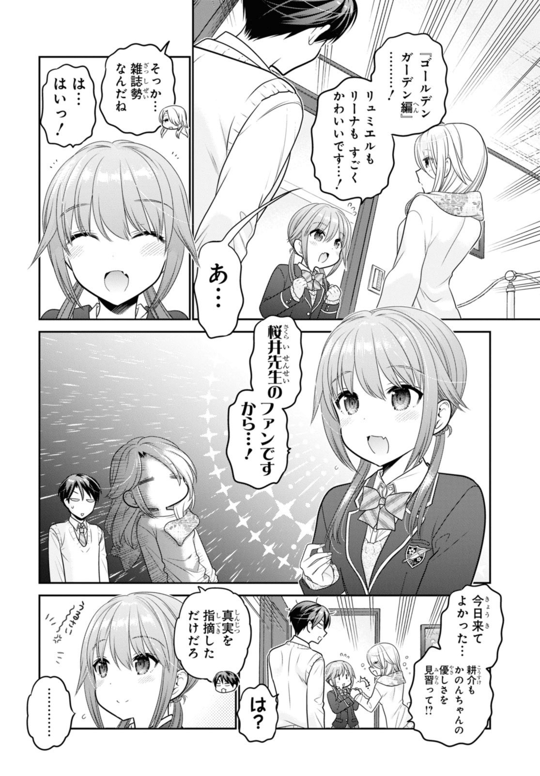 SHISHUNKI-CHAN NO SHITSUKEKATA - RAW Chap 42.2 - Pic 5