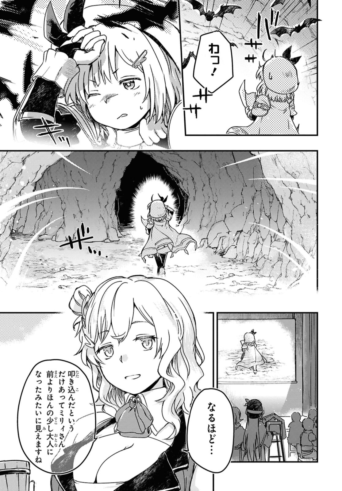 Read BŌKENSHA PĀTĪ O TSUIHŌ SARETA KAIFUKUSHI NO SHŌJO O HIROTTE IKUSEI SHITARA, MASAKA NO SAIKYŌ SHOKUGYŌ NI TENSHOKU!? OMAKE NI KANOJO NO YŌSU GA NANYARA OKASHIKUTE... Chapter 15.2 [High Quality / Full] - Page 5 - nicomanga.net