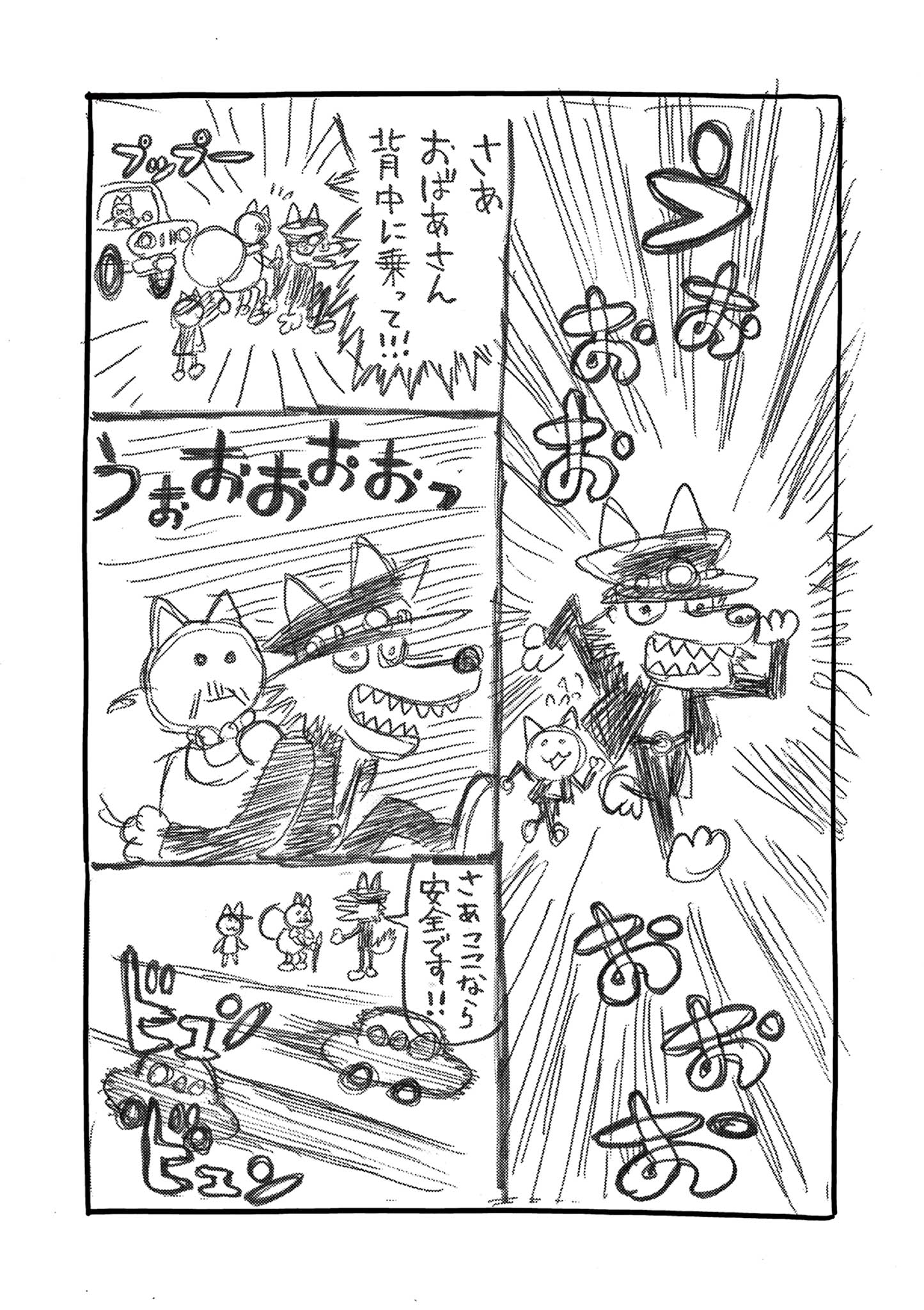 KORE EGAITE SHINE Chapter 28.1 page 5 - nihonkuni.com