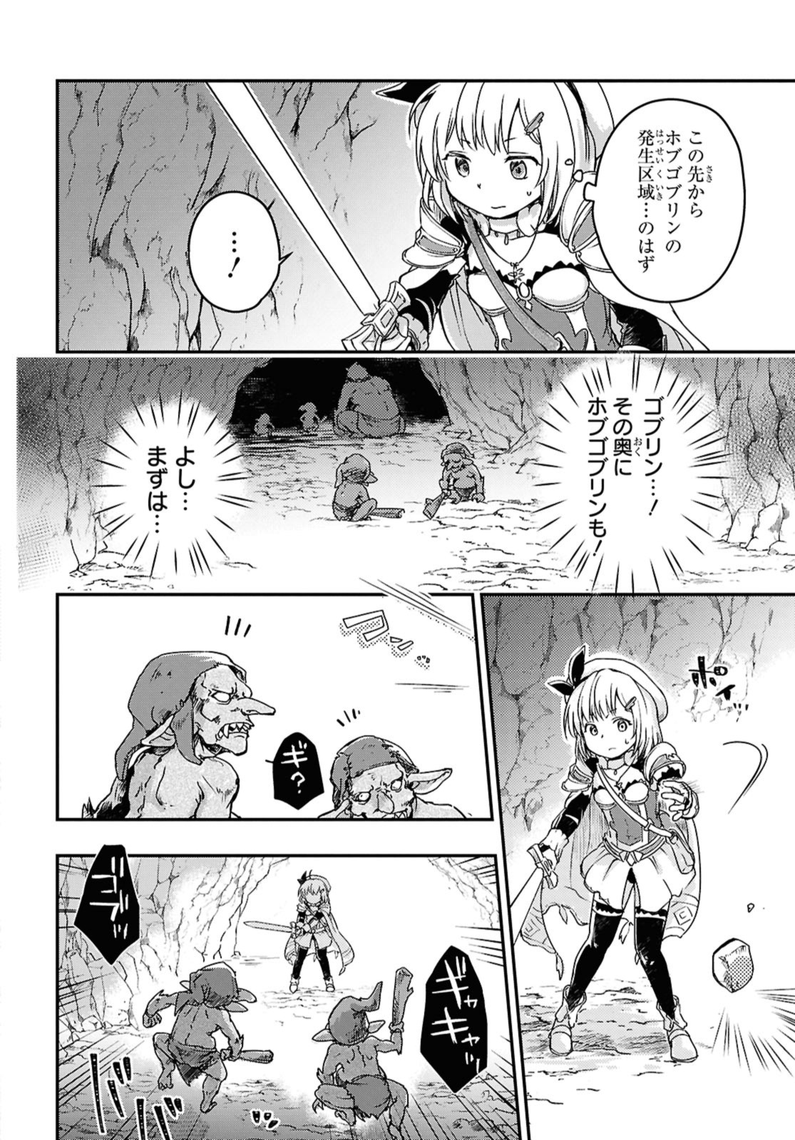 Read BŌKENSHA PĀTĪ O TSUIHŌ SARETA KAIFUKUSHI NO SHŌJO O HIROTTE IKUSEI SHITARA, MASAKA NO SAIKYŌ SHOKUGYŌ NI TENSHOKU!? OMAKE NI KANOJO NO YŌSU GA NANYARA OKASHIKUTE... Chapter 15.2 [High Quality / Full] - Page 8 - nicomanga.net