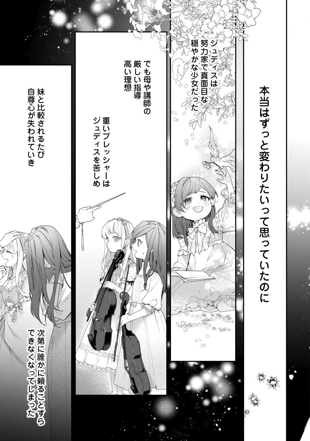 IMA MADE BAKA NI SARETEITA KIYOWA REIJOU NI TENSEI SHITARA, TONDEMO NAI KOTO NI NATTA HANASHI, KIKU? Chapter 1 page 9 - nihonkuni.com