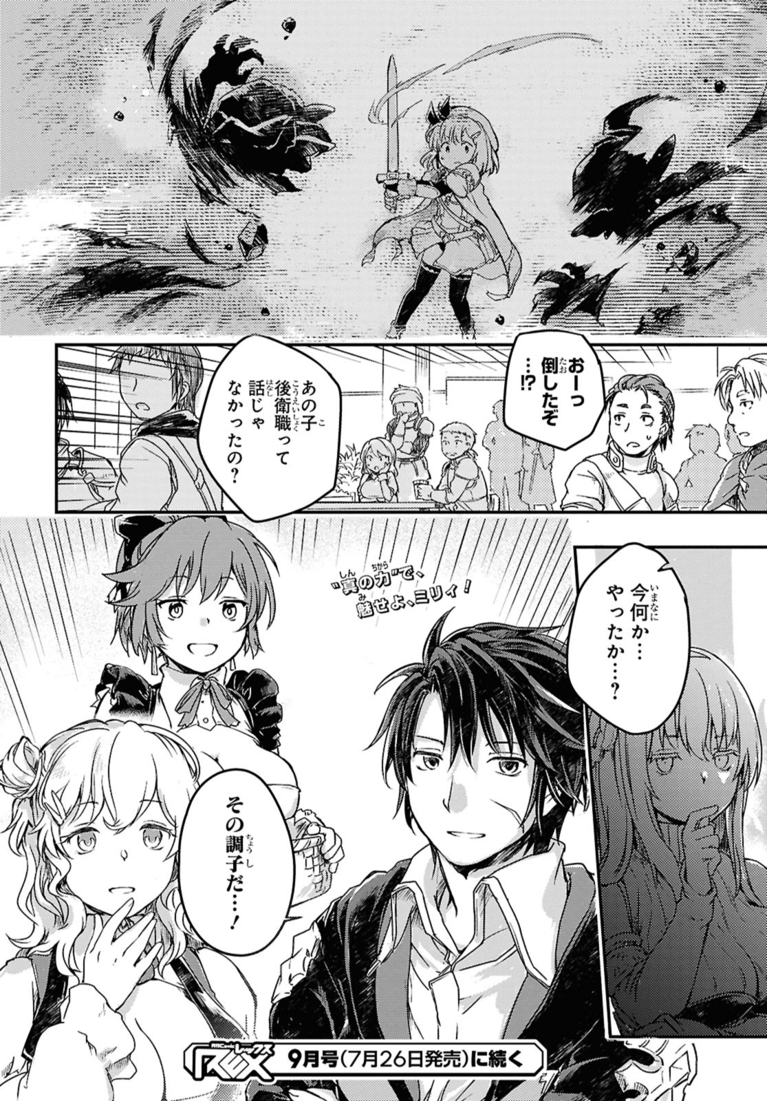 Read BŌKENSHA PĀTĪ O TSUIHŌ SARETA KAIFUKUSHI NO SHŌJO O HIROTTE IKUSEI SHITARA, MASAKA NO SAIKYŌ SHOKUGYŌ NI TENSHOKU!? OMAKE NI KANOJO NO YŌSU GA NANYARA OKASHIKUTE... Chapter 15.2 [High Quality / Full] - Page 10 - nicomanga.net