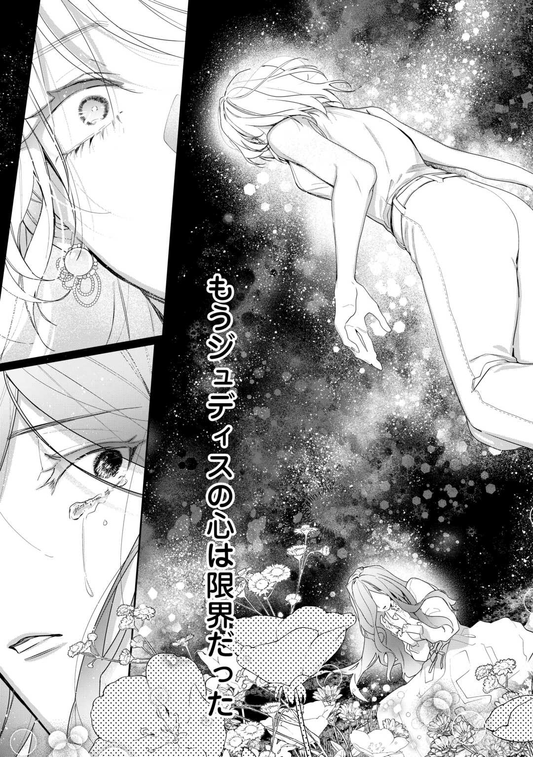 IMA MADE BAKA NI SARETEITA KIYOWA REIJOU NI TENSEI SHITARA, TONDEMO NAI KOTO NI NATTA HANASHI, KIKU? Chapter 1 page 11 - nihonkuni.com