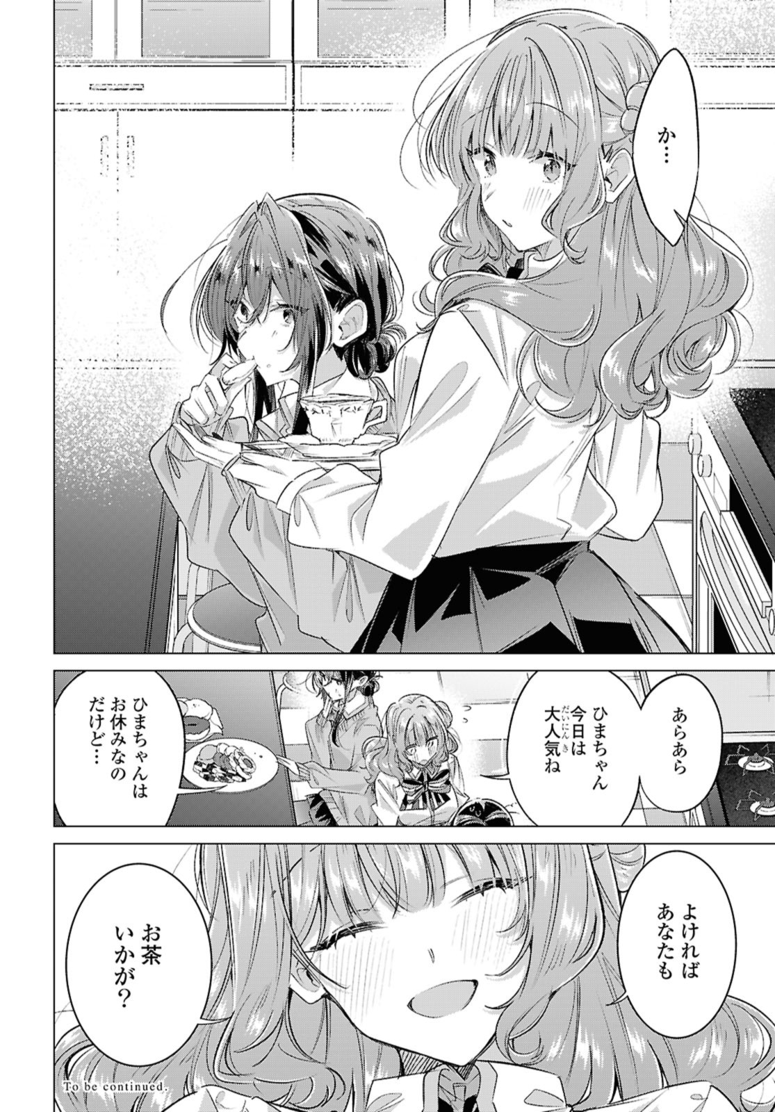 SASAYAKU YOU NI KOI O UTAU Chapter 50.3 page 11 - nihonkuni.com