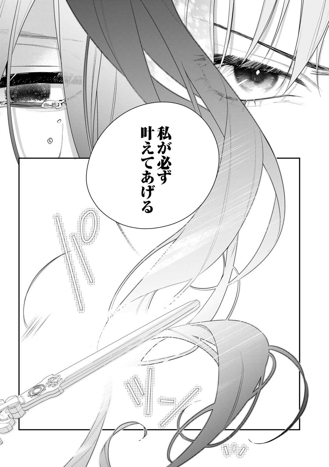 IMA MADE BAKA NI SARETEITA KIYOWA REIJOU NI TENSEI SHITARA, TONDEMO NAI KOTO NI NATTA HANASHI, KIKU? Chapter 1 page 13 - nihonkuni.com