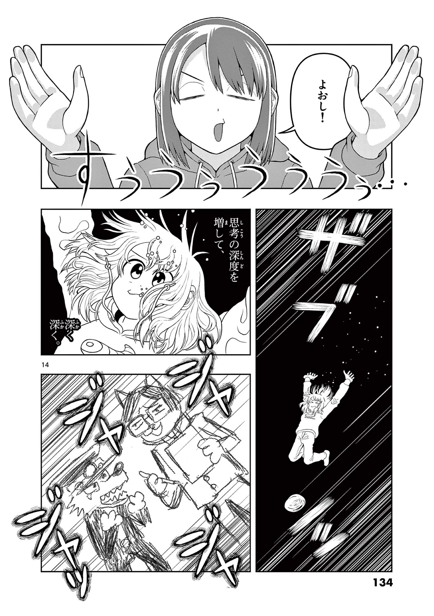 KORE EGAITE SHINE Chapter 28.1 page 14 - nihonkuni.com