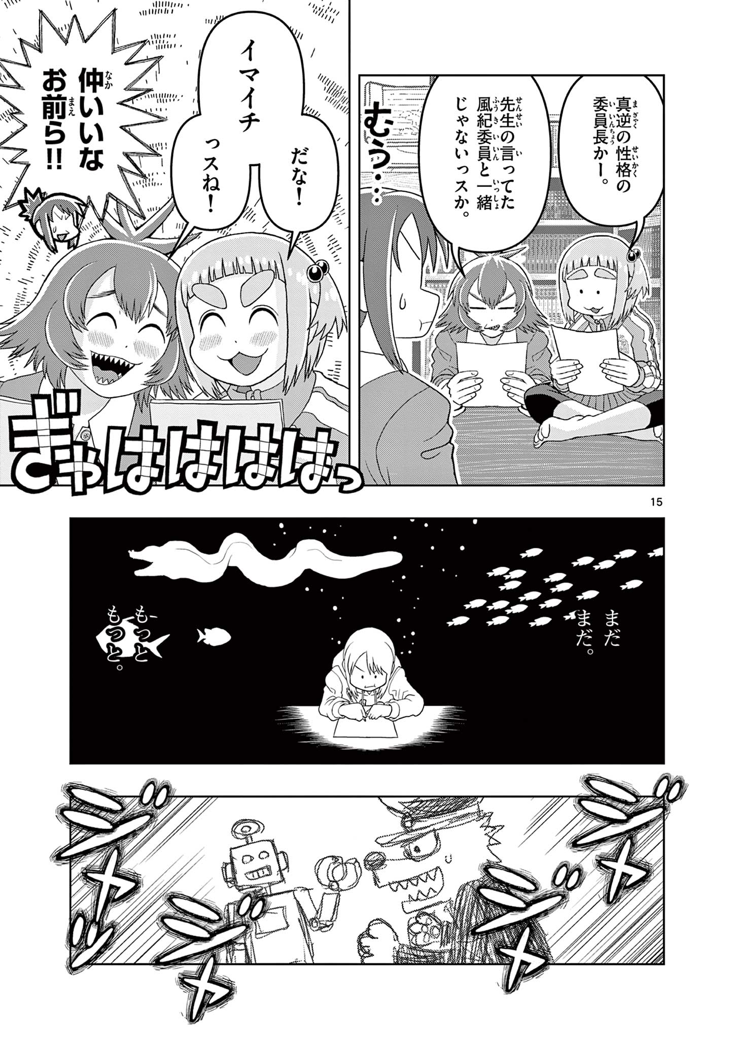 KORE EGAITE SHINE Chapter 28.1 page 15 - nihonkuni.com
