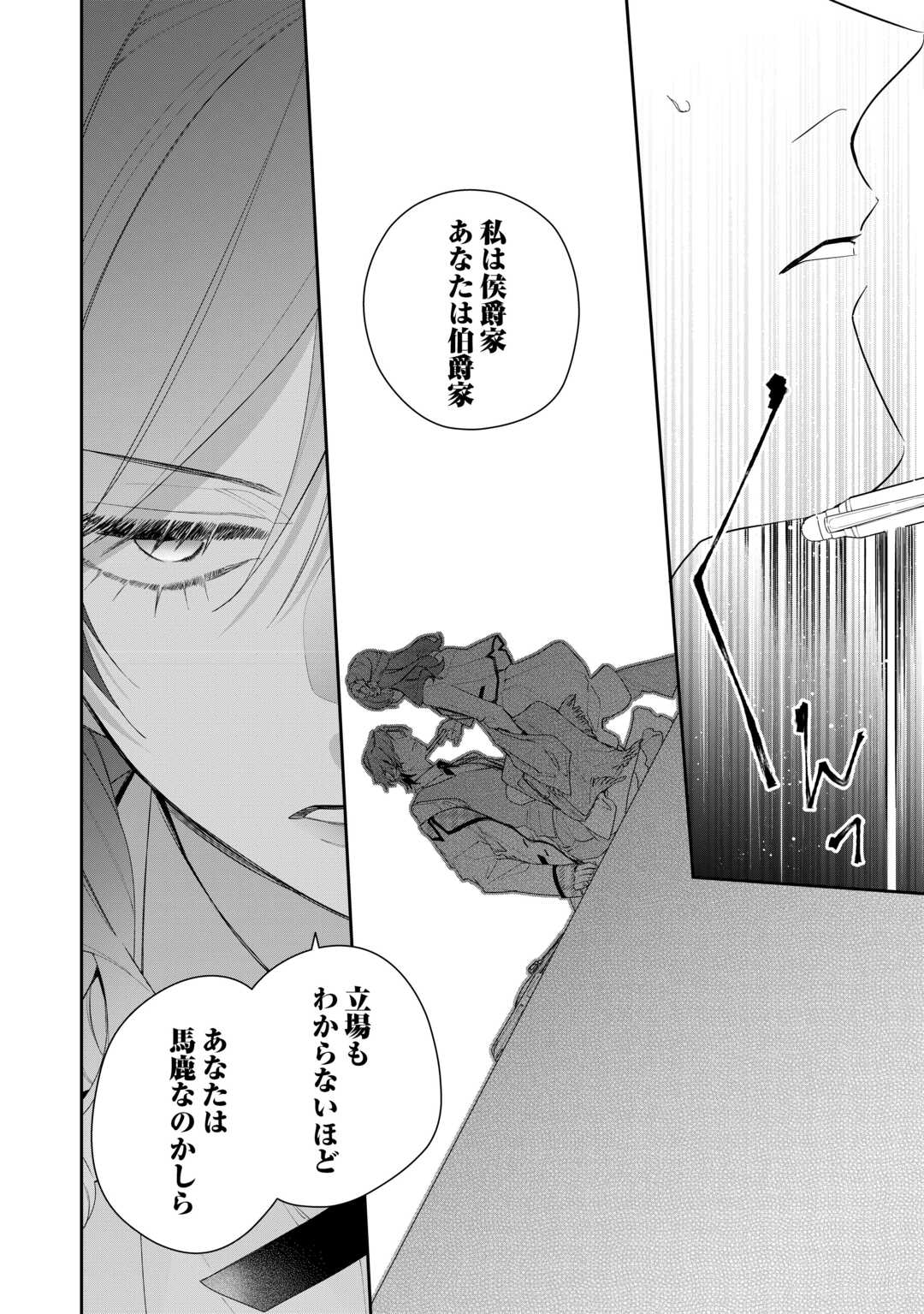 IMA MADE BAKA NI SARETEITA KIYOWA REIJOU NI TENSEI SHITARA, TONDEMO NAI KOTO NI NATTA HANASHI, KIKU? Chapter 1 page 22 - nihonkuni.com