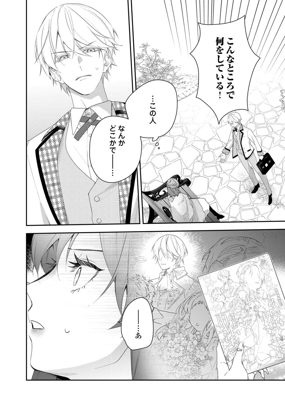 IMA MADE BAKA NI SARETEITA KIYOWA REIJOU NI TENSEI SHITARA, TONDEMO NAI KOTO NI NATTA HANASHI, KIKU? Chapter 1 page 30 - nihonkuni.com