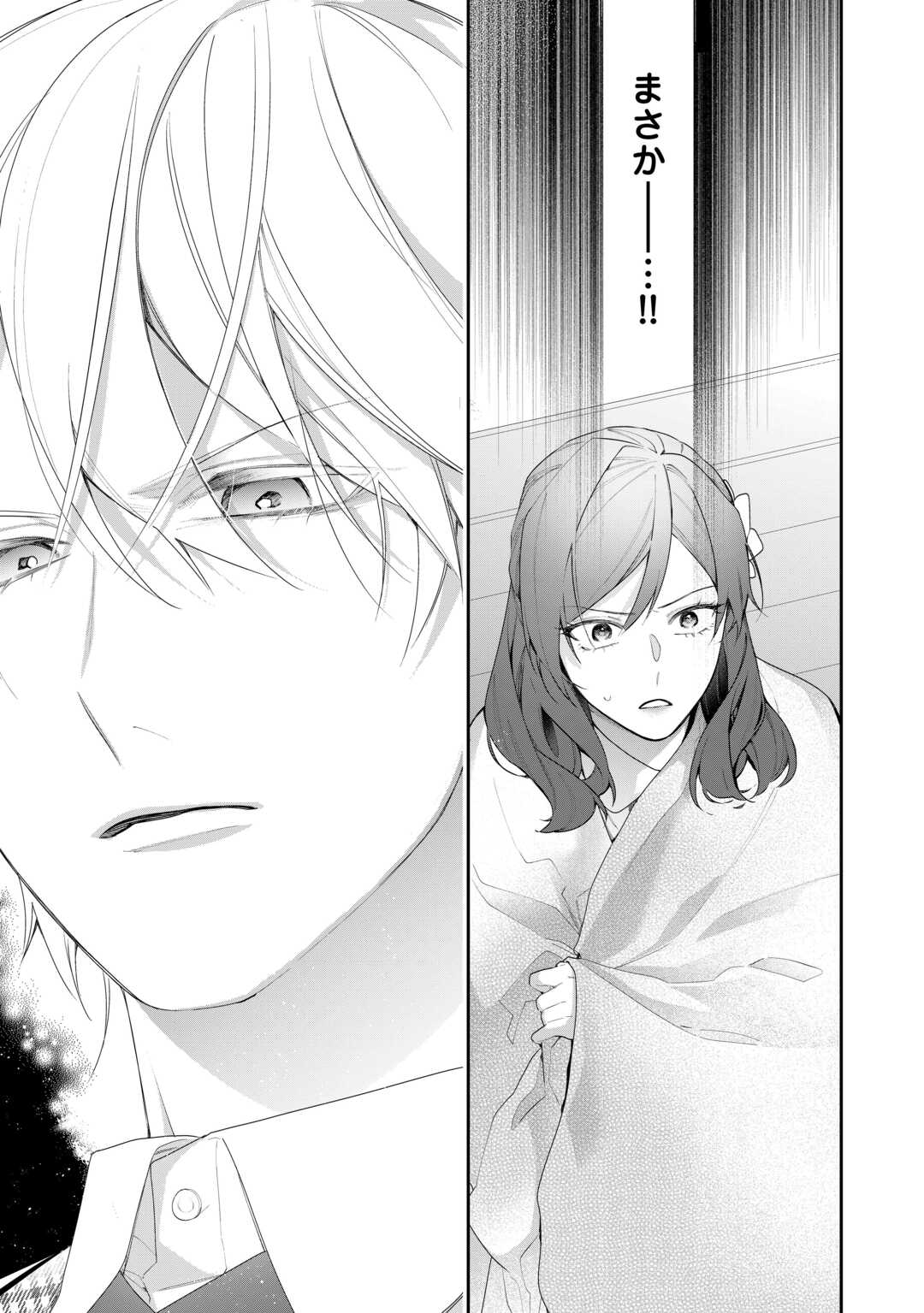 IMA MADE BAKA NI SARETEITA KIYOWA REIJOU NI TENSEI SHITARA, TONDEMO NAI KOTO NI NATTA HANASHI, KIKU? Chapter 1 page 31 - nihonkuni.com