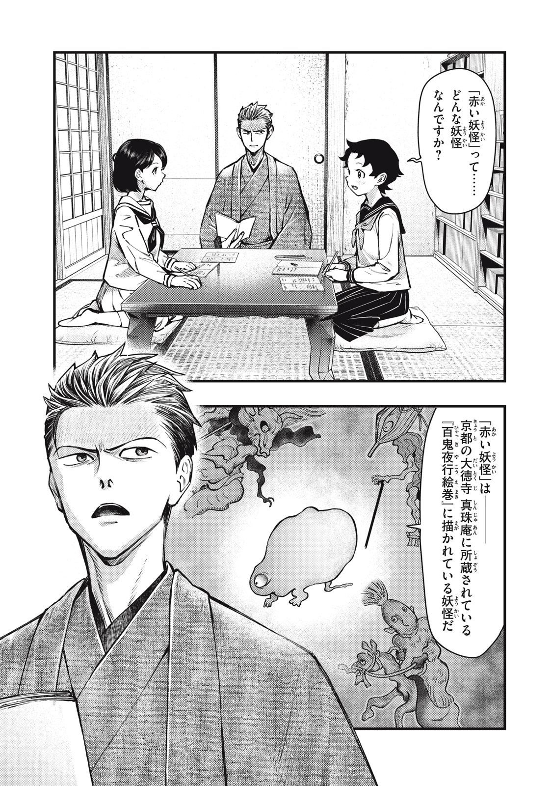 Read CHUUZENJI SENSEI MOKKE KOUGIRU: SENSEI GA NAZO TOITE SHIMAU KARA. Chapter 58 [High Quality / Full] - Page 1 - nicomanga.net