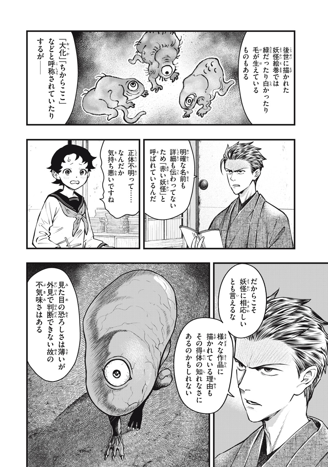Read CHUUZENJI SENSEI MOKKE KOUGIRU: SENSEI GA NAZO TOITE SHIMAU KARA. Chapter 58 [High Quality / Full] - Page 2 - nicomanga.net