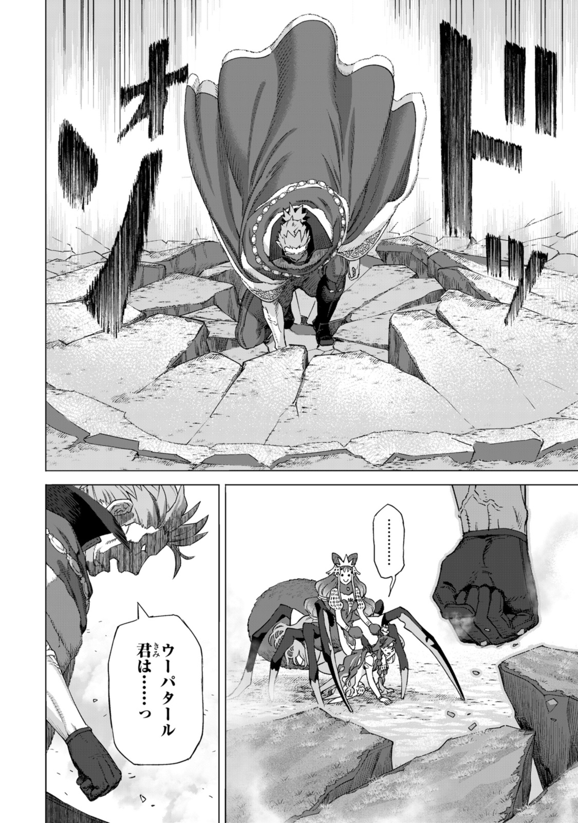 Read ROYAL TAYLOR: OUKYUU NO SAIHOUSHI Chapter 19.3 [High Quality / Full] - Page 2 - nicomanga.net