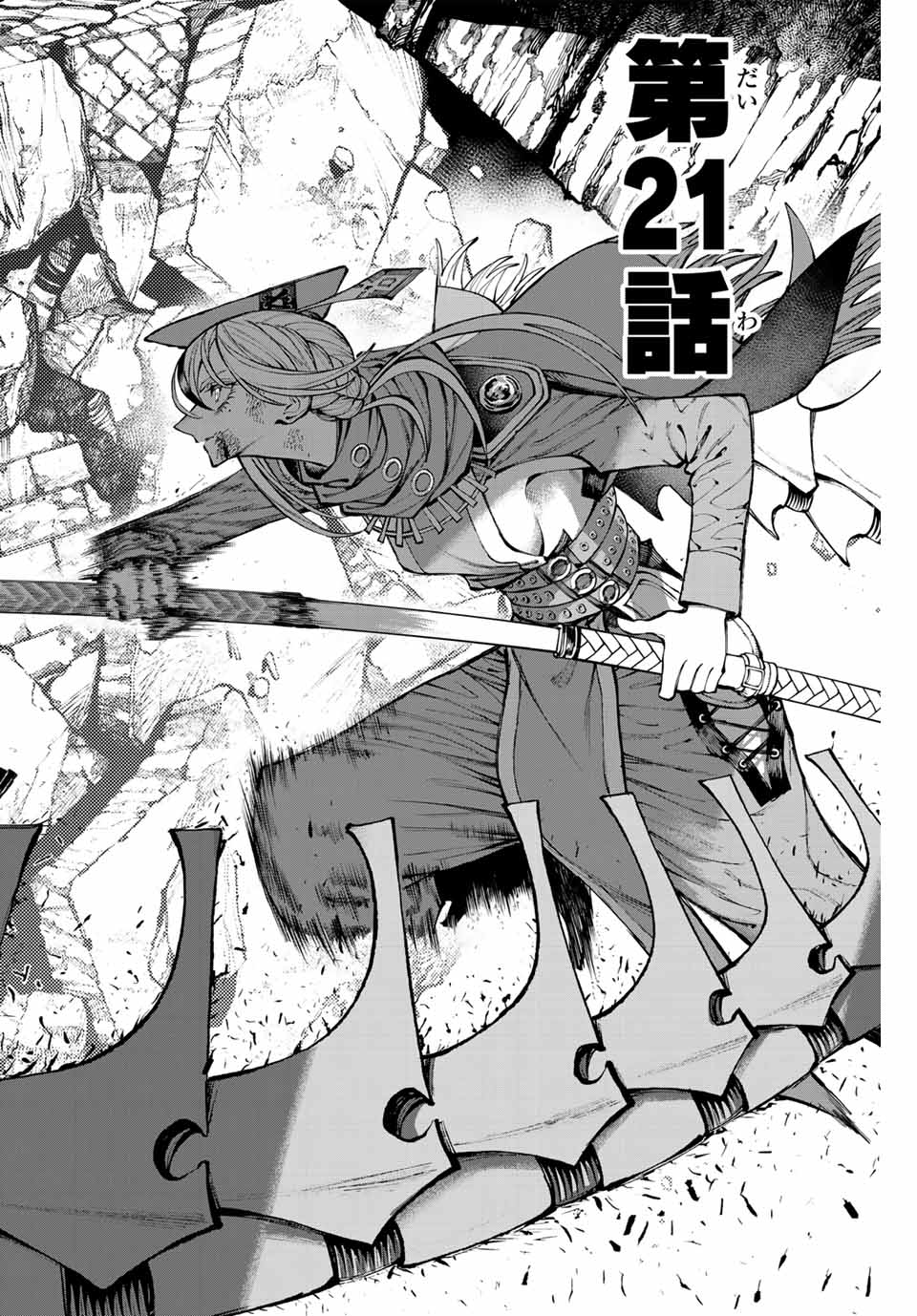 Read GALAXIAS Chapter 21 [High Quality / Full] - Page 2 - nicomanga.net