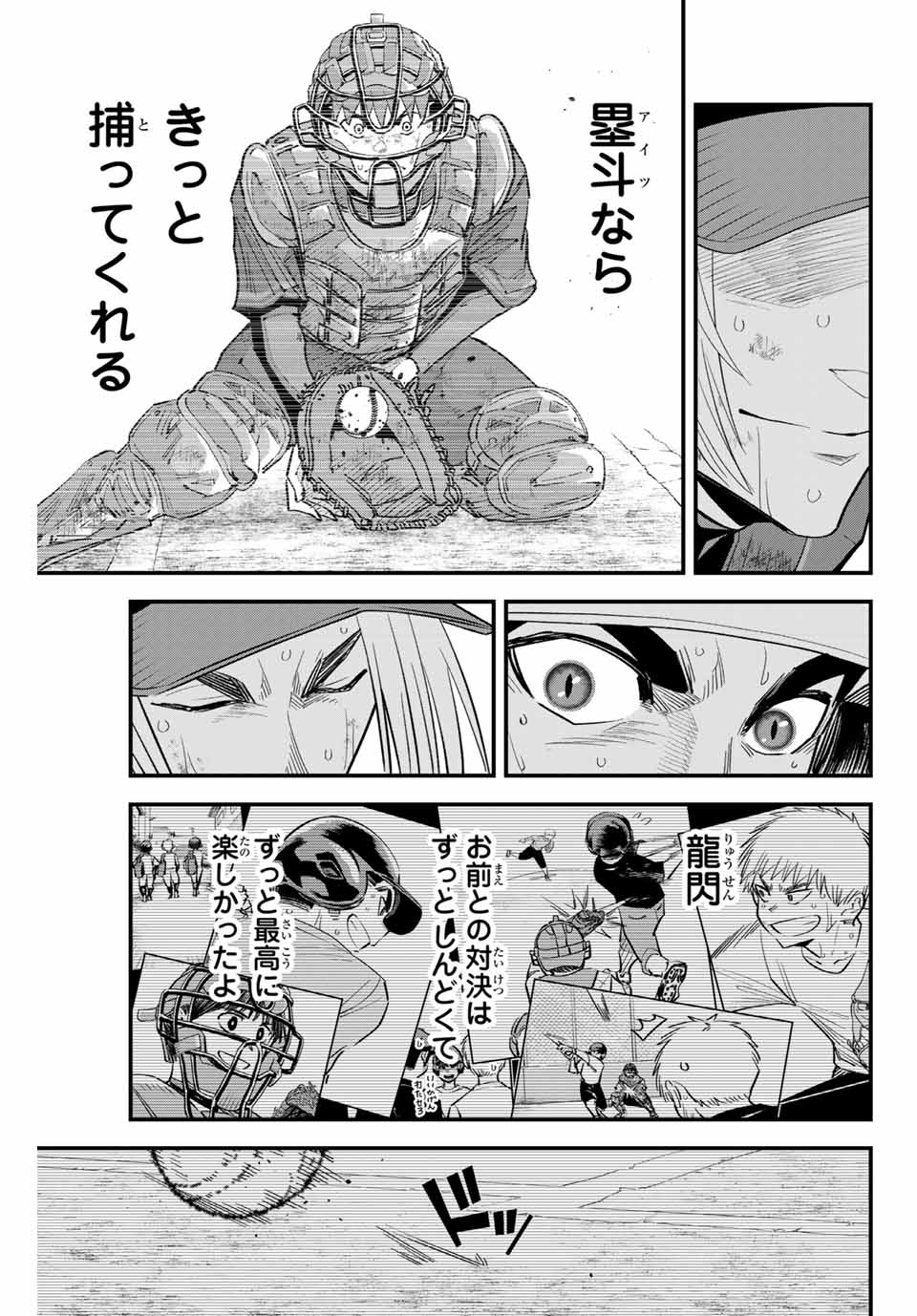 Read IRREGULARS Chapter 163 [High Quality / Full] - Page 3 - nicomanga.com