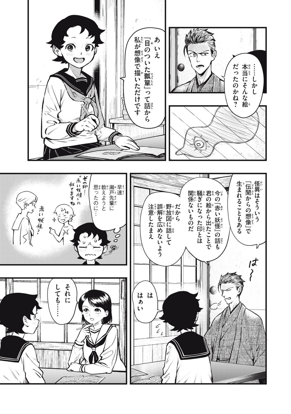 Read CHUUZENJI SENSEI MOKKE KOUGIRU: SENSEI GA NAZO TOITE SHIMAU KARA. Chapter 58 [High Quality / Full] - Page 3 - nicomanga.net
