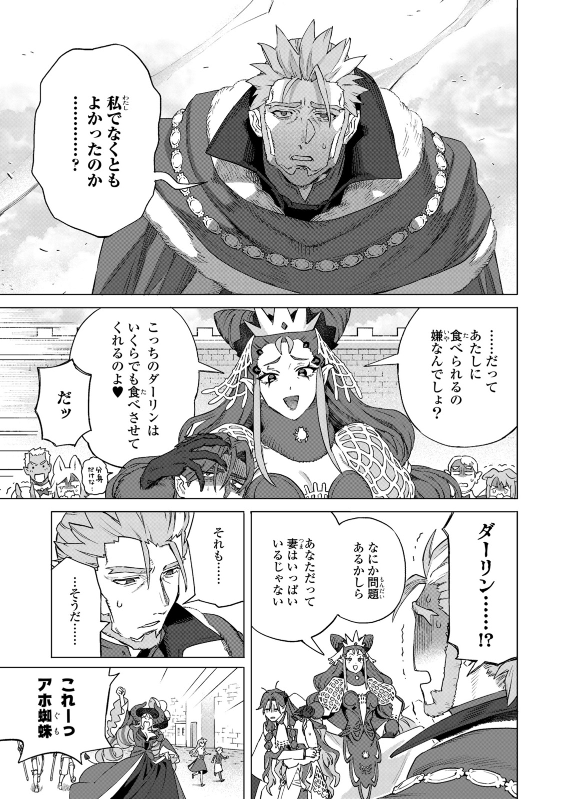 Read ROYAL TAYLOR: OUKYUU NO SAIHOUSHI Chapter 19.3 [High Quality / Full] - Page 3 - nicomanga.net