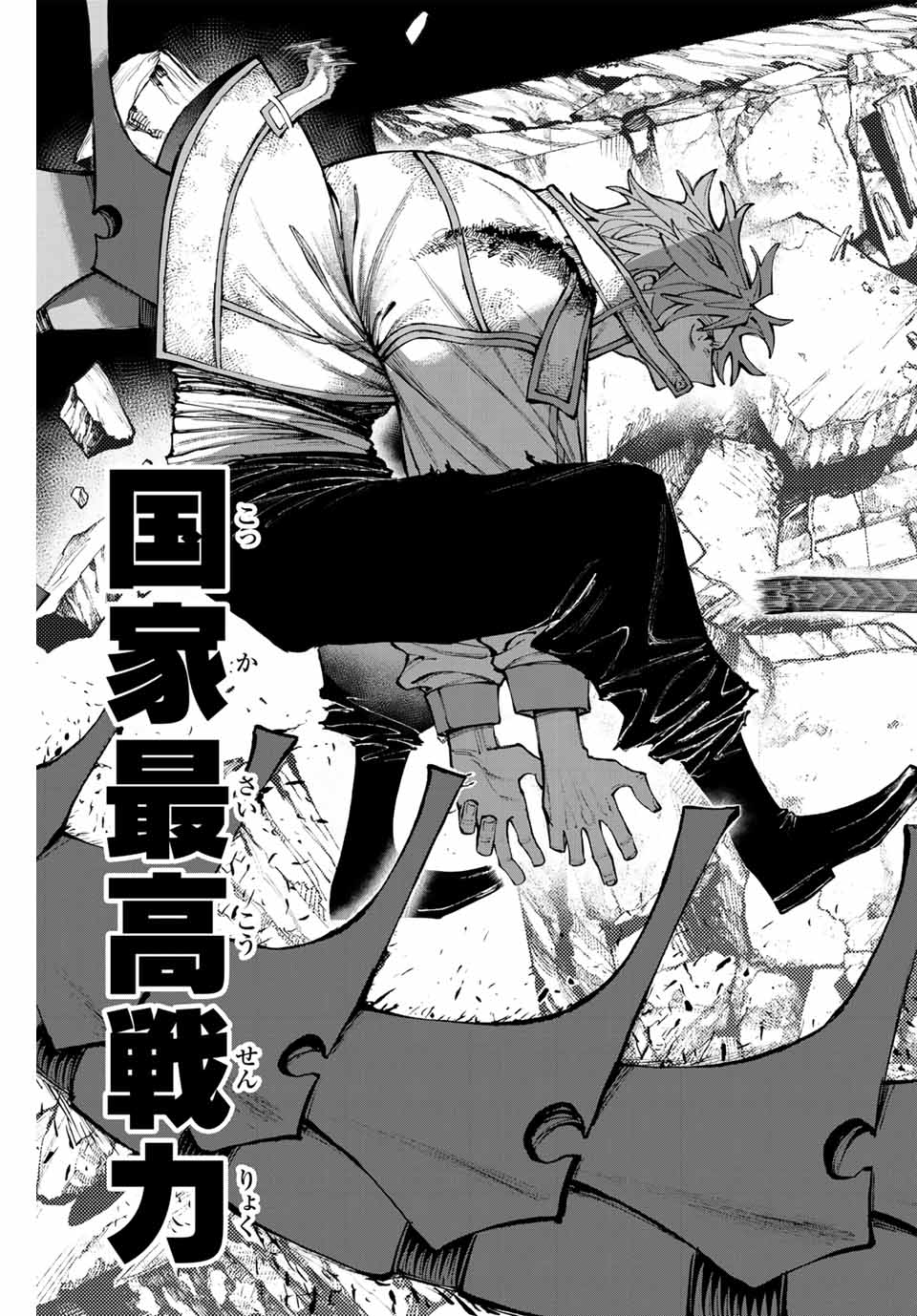 Read GALAXIAS Chapter 21 [High Quality / Full] - Page 3 - nicomanga.net