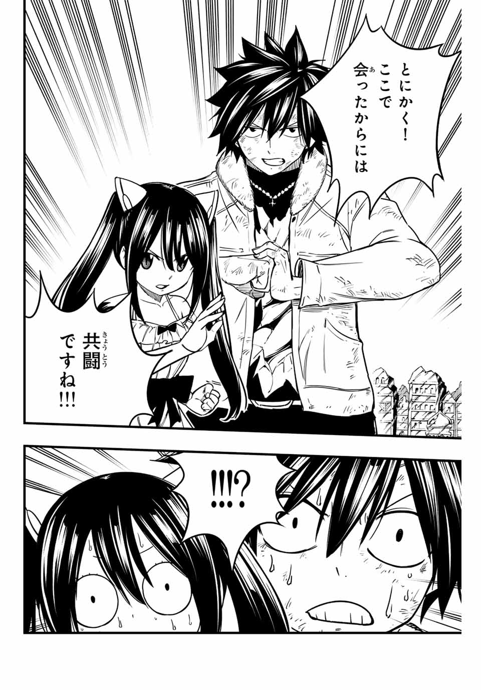 FAIRY TAIL: 100 YEARS QUEST - RAW Chapter 180 page 4 - nihonkuni.com