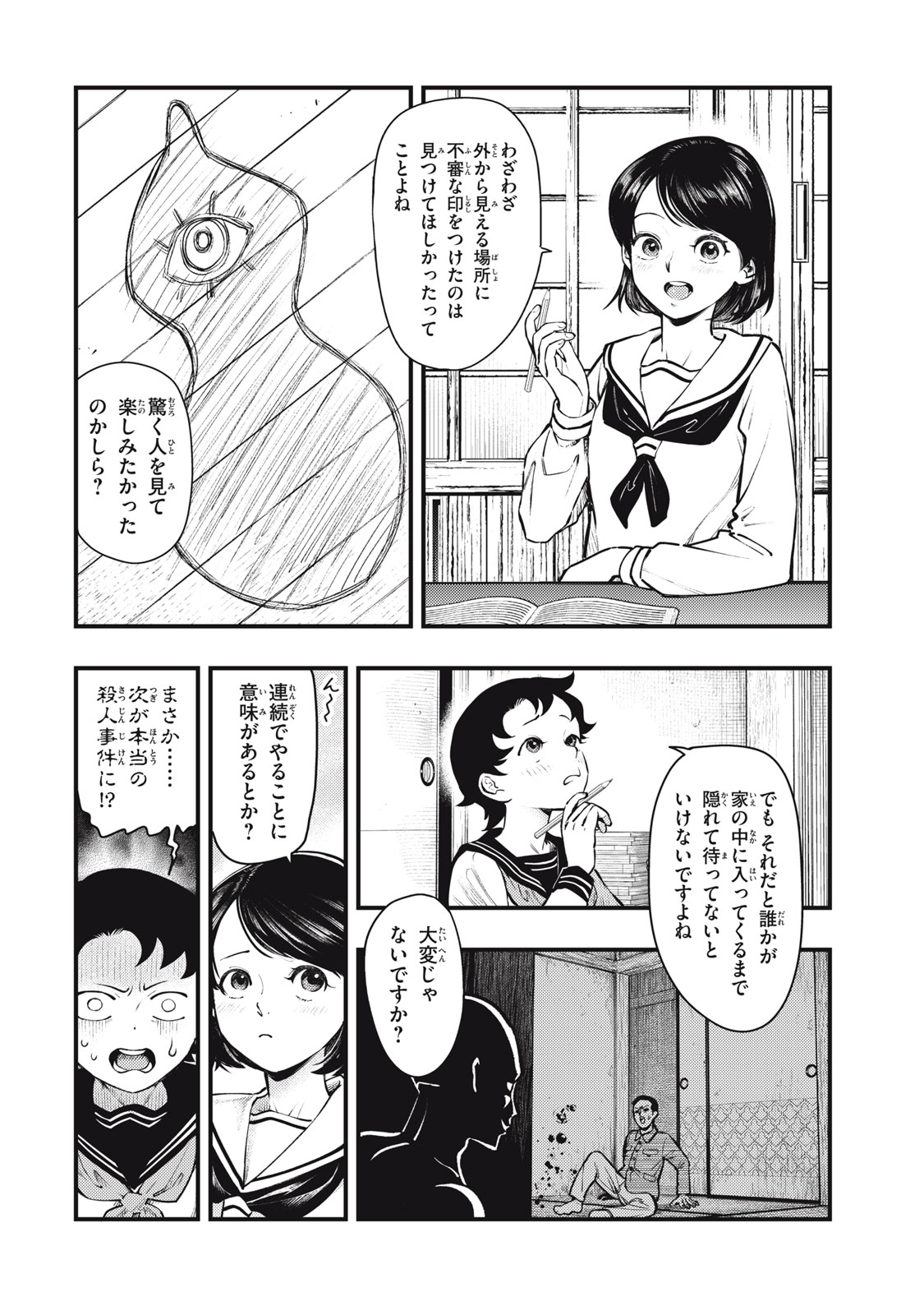 Read CHUUZENJI SENSEI MOKKE KOUGIRU: SENSEI GA NAZO TOITE SHIMAU KARA. Chapter 58 [High Quality / Full] - Page 4 - nicomanga.net
