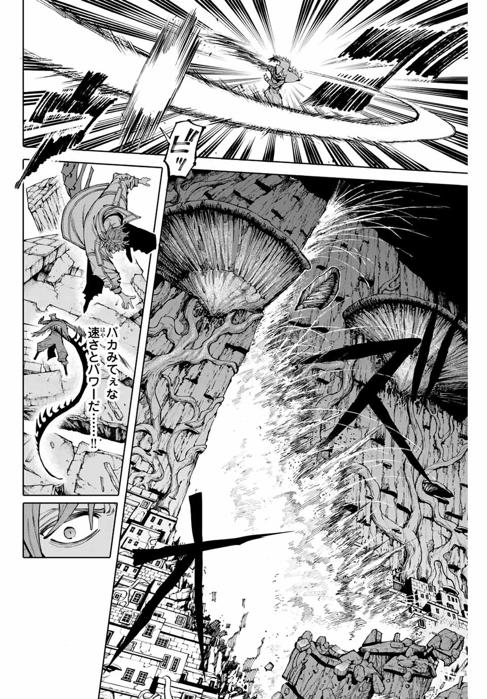 Read GALAXIAS Chapter 21 [High Quality / Full] - Page 4 - nicomanga.net