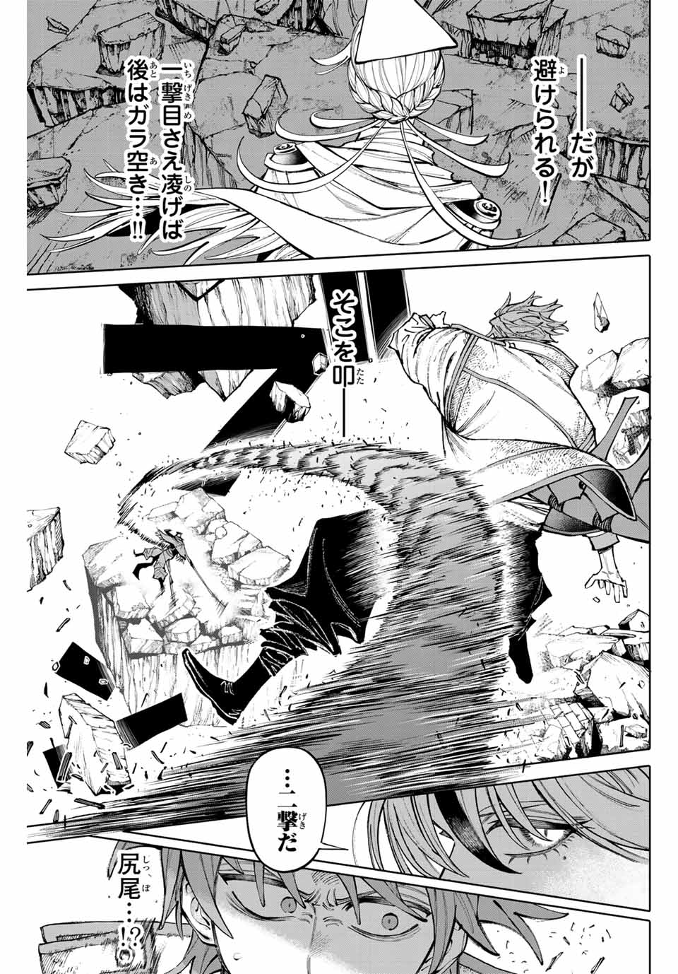 Read GALAXIAS Chapter 21 [High Quality / Full] - Page 5 - nicomanga.net