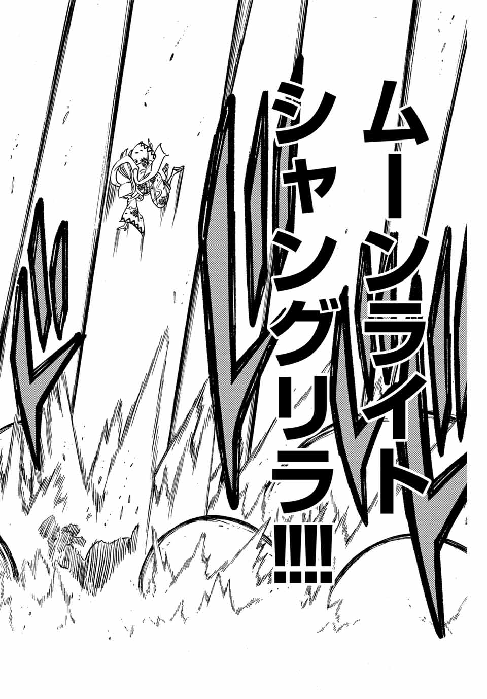 FAIRY TAIL: 100 YEARS QUEST - RAW Chapter 180 page 6 - nihonkuni.com