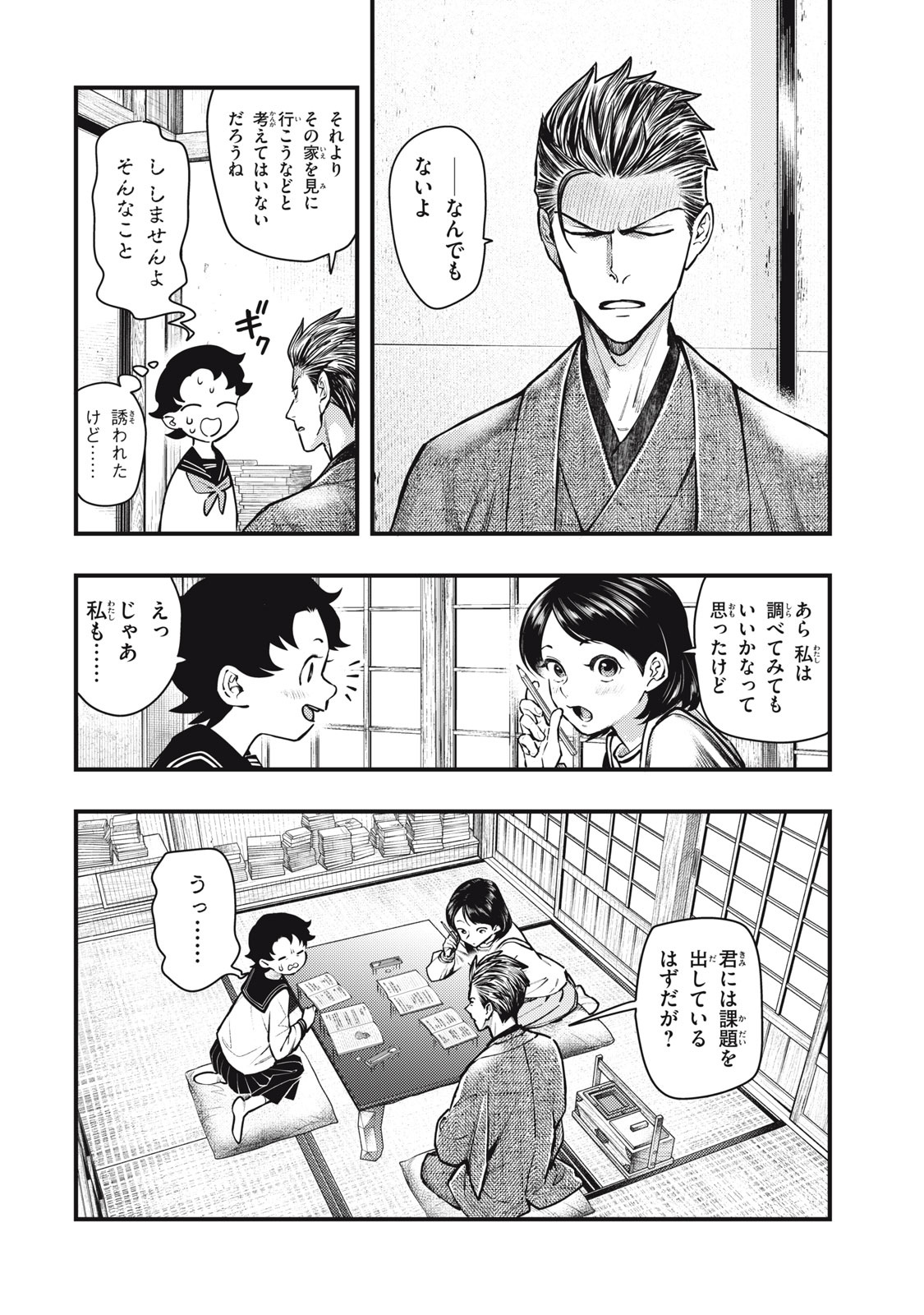 Read CHUUZENJI SENSEI MOKKE KOUGIRU: SENSEI GA NAZO TOITE SHIMAU KARA. Chapter 58 [High Quality / Full] - Page 6 - nicomanga.net
