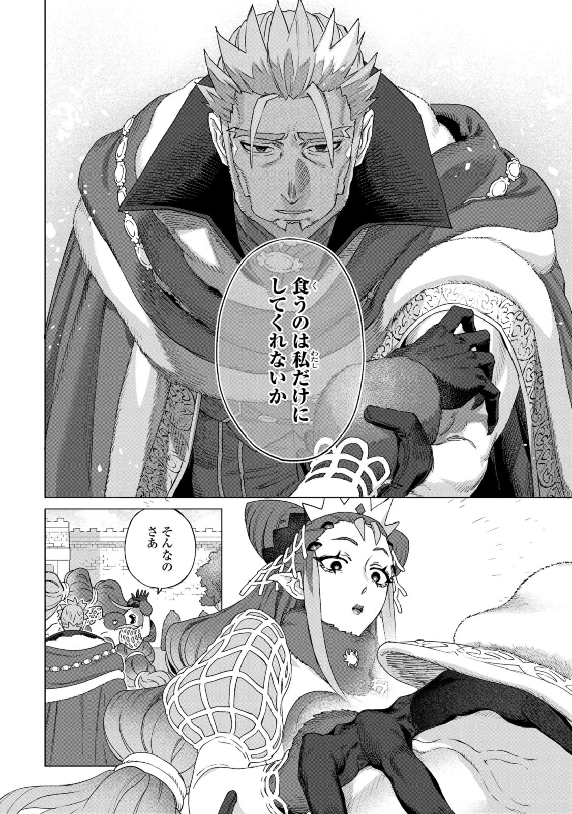 Read ROYAL TAYLOR: OUKYUU NO SAIHOUSHI Chapter 19.3 [High Quality / Full] - Page 6 - nicomanga.net