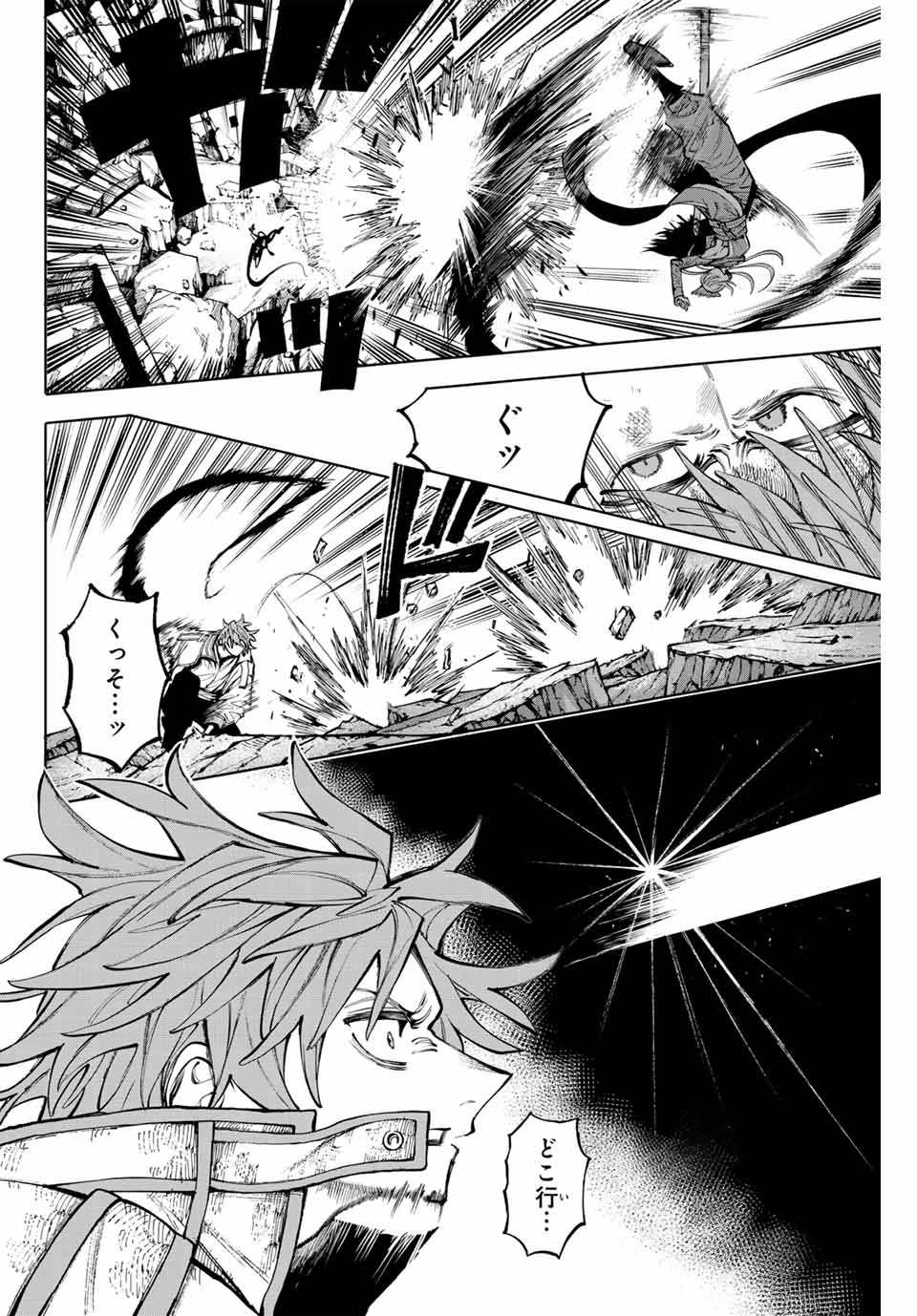 Read GALAXIAS Chapter 21 [High Quality / Full] - Page 6 - nicomanga.net