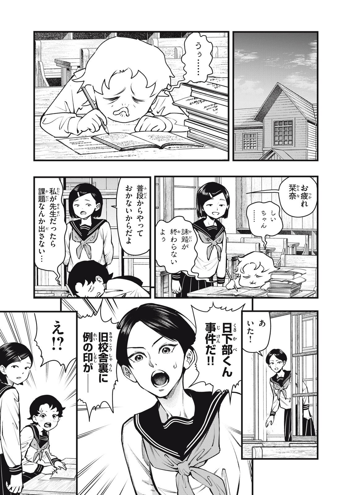 Read CHUUZENJI SENSEI MOKKE KOUGIRU: SENSEI GA NAZO TOITE SHIMAU KARA. Chapter 58 [High Quality / Full] - Page 7 - nicomanga.net