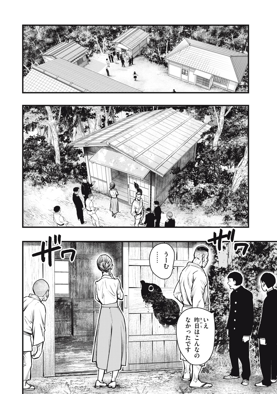 Read CHUUZENJI SENSEI MOKKE KOUGIRU: SENSEI GA NAZO TOITE SHIMAU KARA. Chapter 58 [High Quality / Full] - Page 8 - nicomanga.net