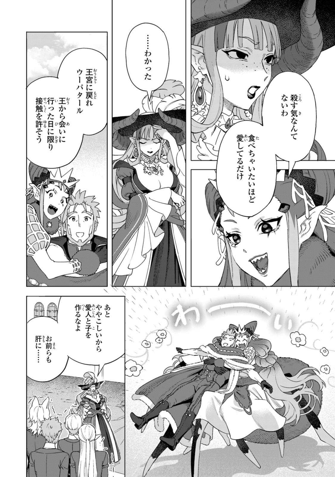 Read ROYAL TAYLOR: OUKYUU NO SAIHOUSHI Chapter 19.3 [High Quality / Full] - Page 8 - nicomanga.net