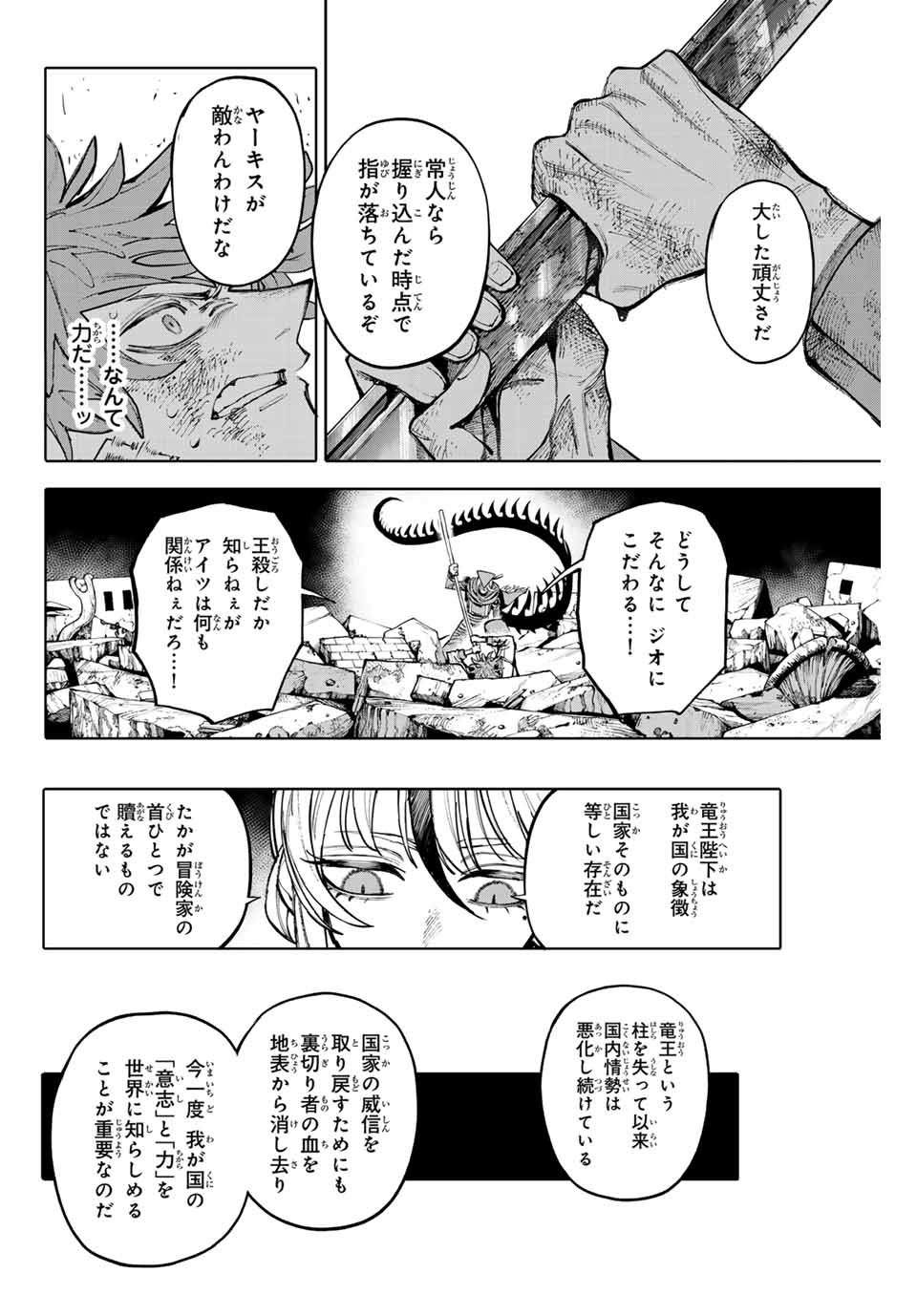 Read GALAXIAS Chapter 21 [High Quality / Full] - Page 8 - nicomanga.net