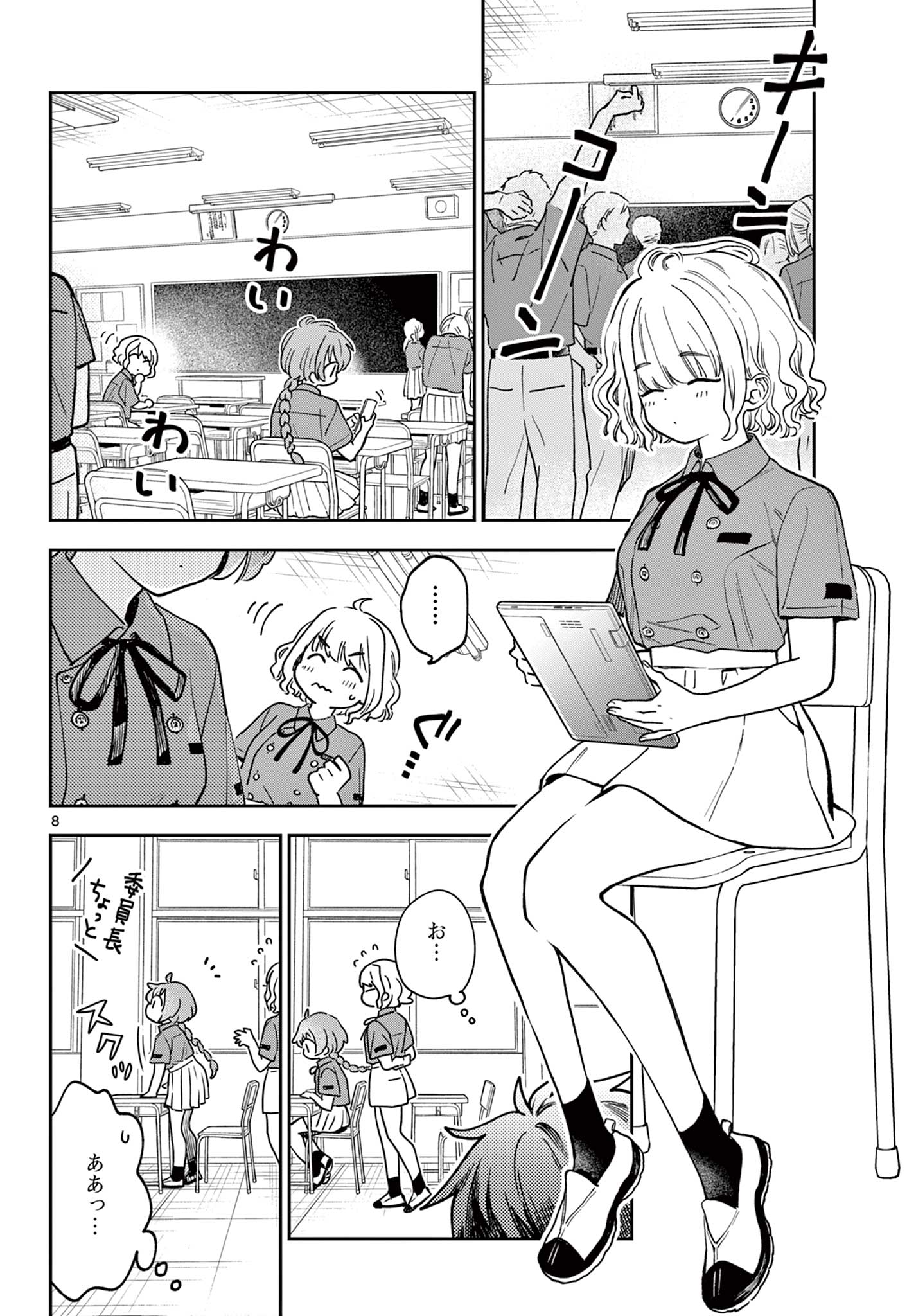 BLUE PLANTER Chap 2 - Pic 8