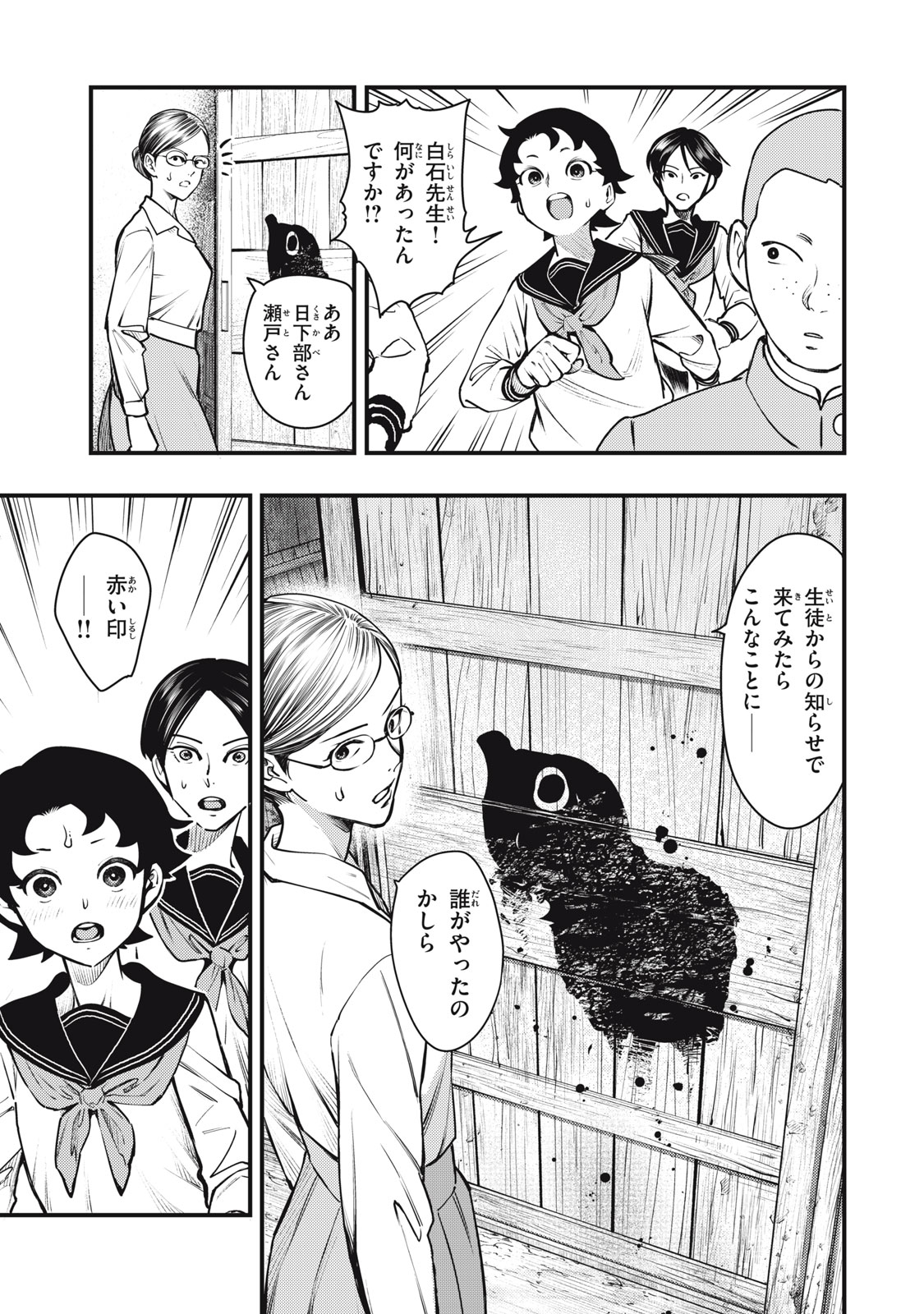 Read CHUUZENJI SENSEI MOKKE KOUGIRU: SENSEI GA NAZO TOITE SHIMAU KARA. Chapter 58 [High Quality / Full] - Page 9 - nicomanga.net