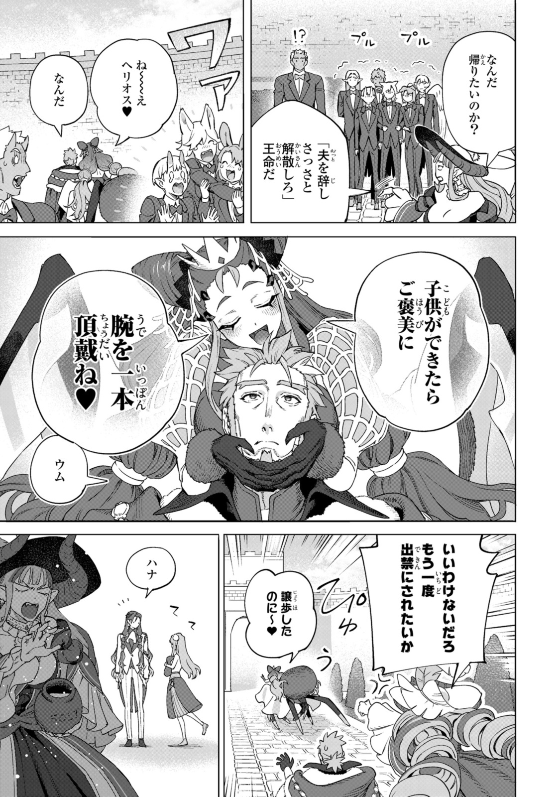 Read ROYAL TAYLOR: OUKYUU NO SAIHOUSHI Chapter 19.3 [High Quality / Full] - Page 9 - nicomanga.net