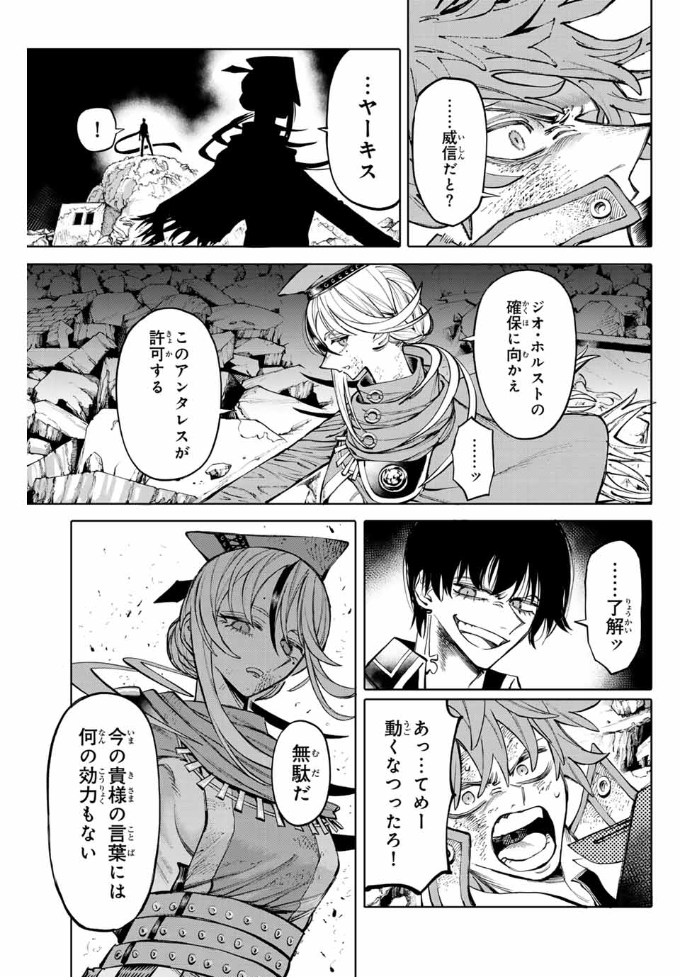 Read GALAXIAS Chapter 21 [High Quality / Full] - Page 9 - nicomanga.net