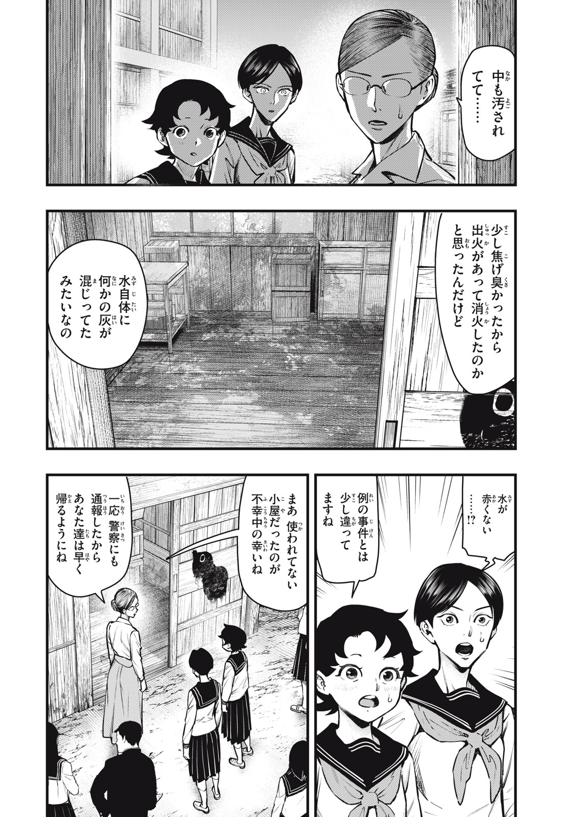 Read CHUUZENJI SENSEI MOKKE KOUGIRU: SENSEI GA NAZO TOITE SHIMAU KARA. Chapter 58 [High Quality / Full] - Page 10 - nicomanga.net