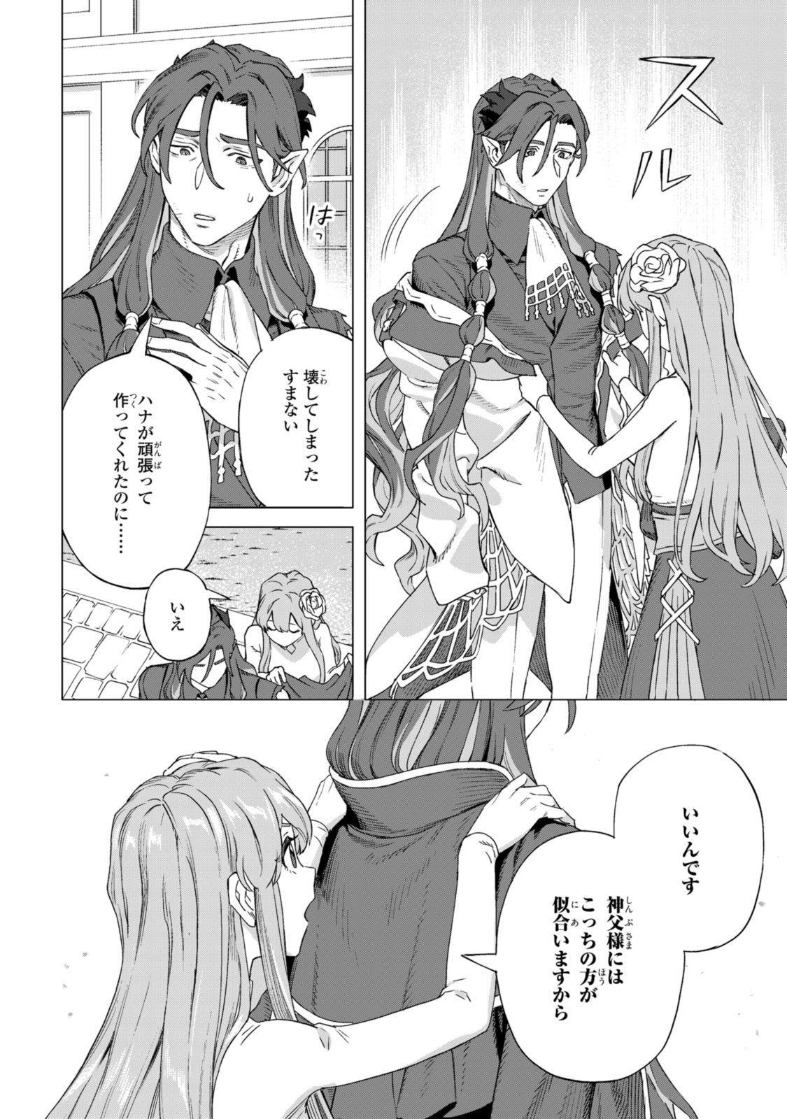 Read ROYAL TAYLOR: OUKYUU NO SAIHOUSHI Chapter 19.3 [High Quality / Full] - Page 10 - nicomanga.net